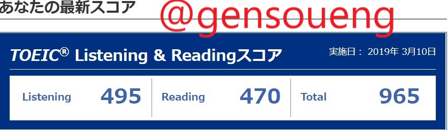 TOEIC