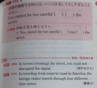 解体英語構文