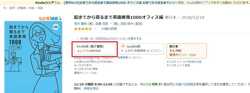 起きてから寝るまで英語表現1000オフィス編を無料で読む