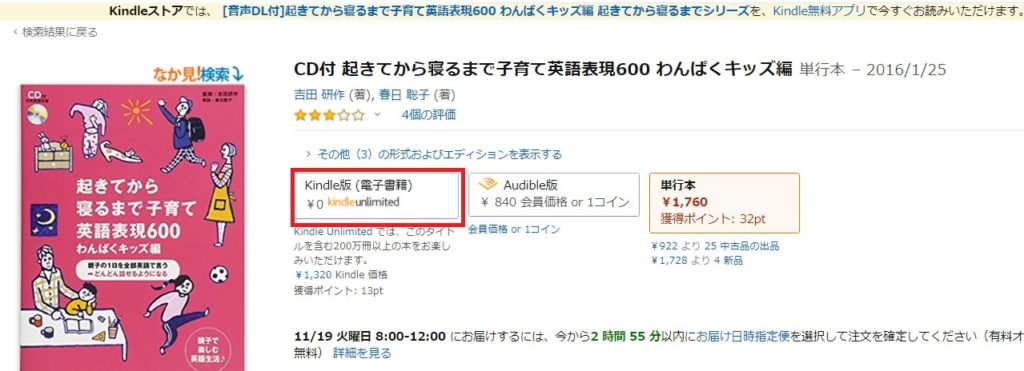 起きてから寝るまで英語表現子育て編を無料で読む