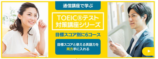 アルク TOEIC　Listening And Reading TEST 完全攻略シリーズ