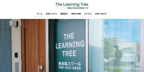 THE LEARNING TREE英会話スクール