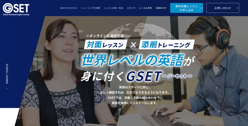 Gsetの口コミ評判ってどうなの？料金や解約理由も調査してみた