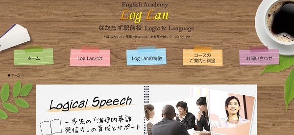 Log　Lan