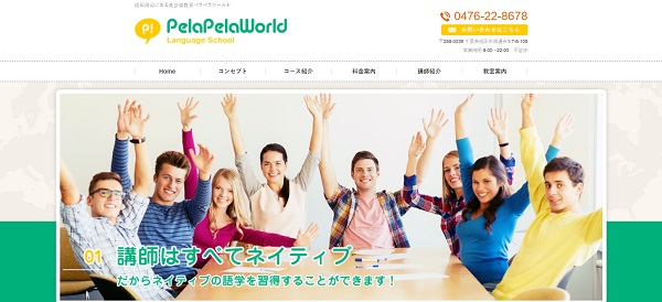 PelaPelaWorld