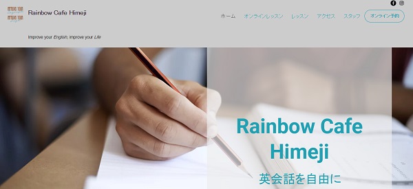 Rainbow Cafe Himeji