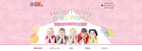 STEP WORLD