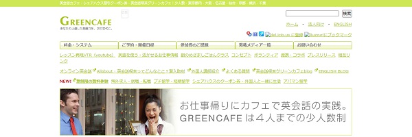 greenCafe